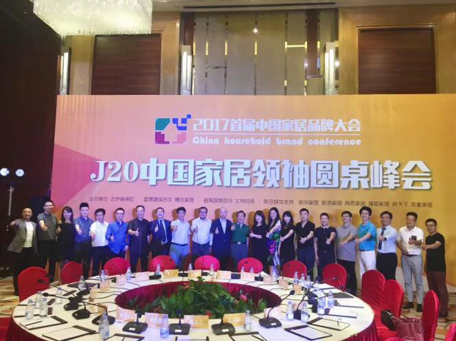 助力品牌跨越，塞納春天獲選“十大互聯(lián)網(wǎng)家裝品牌”