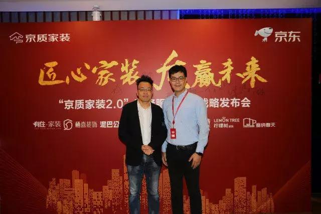 塞納春天●京東戰(zhàn)略合作2.0，樹立家裝服務(wù)新標(biāo)準(zhǔn)！