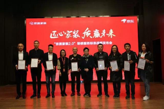 塞納春天●京東戰(zhàn)略合作2.0，樹立家裝服務(wù)新標(biāo)準(zhǔn)！